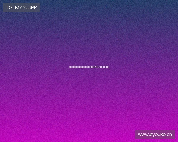 虎扑体育手机网教你轻松免费观看最新NBA精彩直播赛事